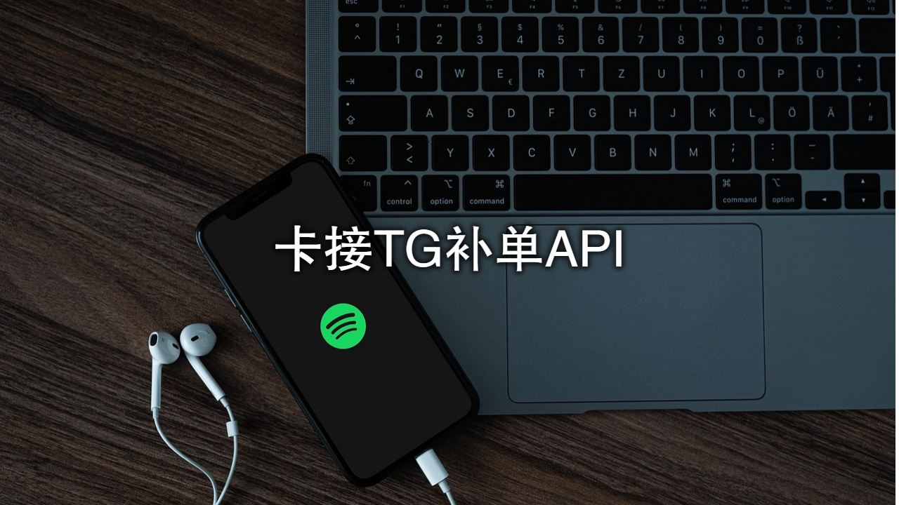 印度四方支付系统：卡接TG补单API